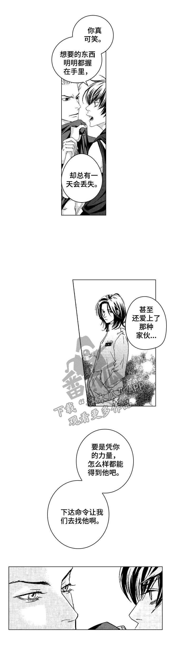 第13章：愤怒6