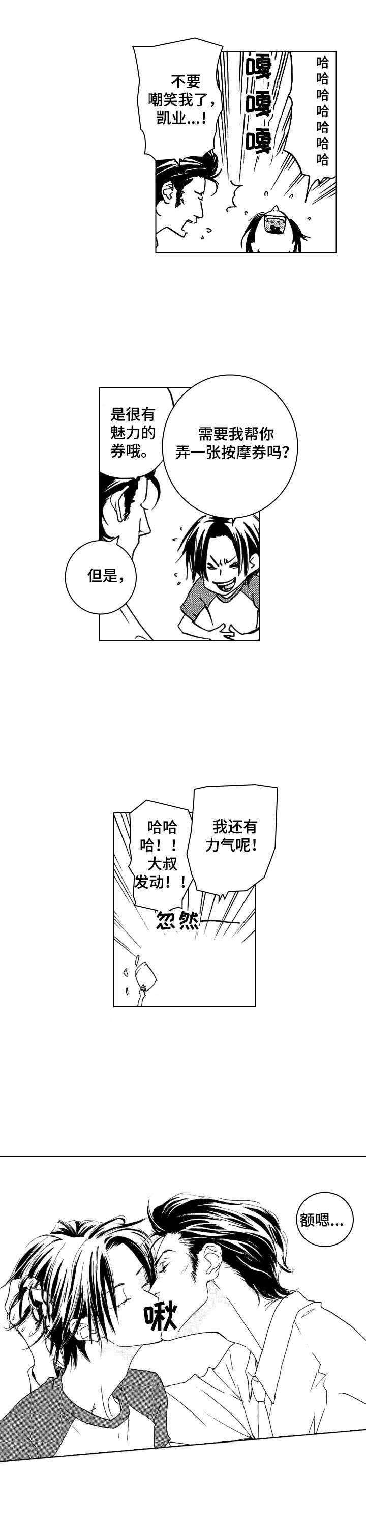 第12章：无法分神1