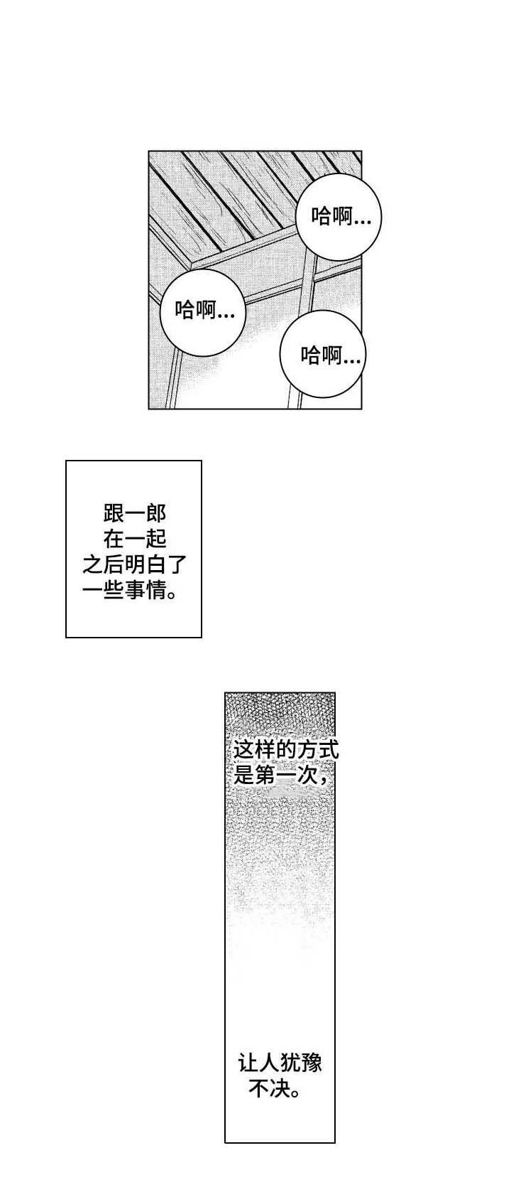 第12章：无法分神4