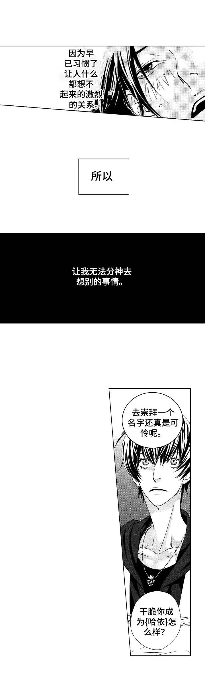 第12章：无法分神5