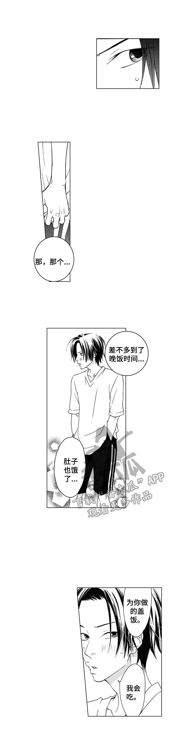 第7章：剪头发6