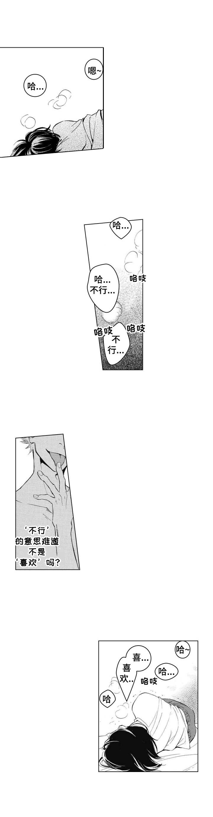 第3章：无法删除10