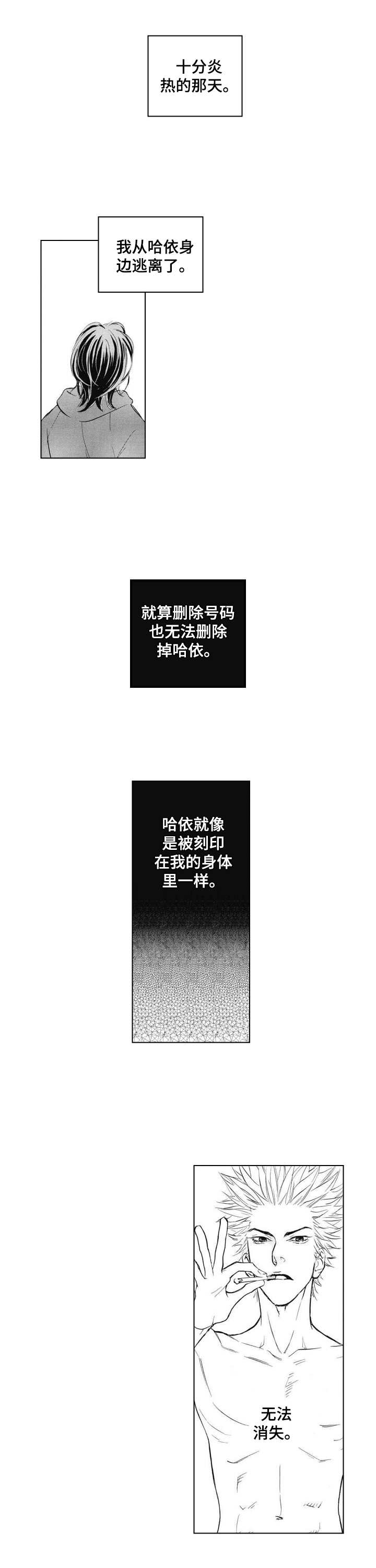第3章：无法删除7