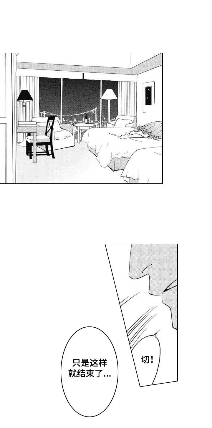 第2章：哈依1
