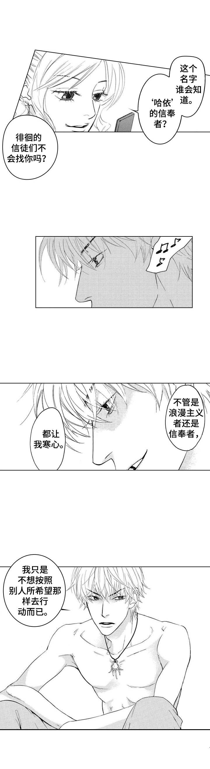 第2章：哈依6