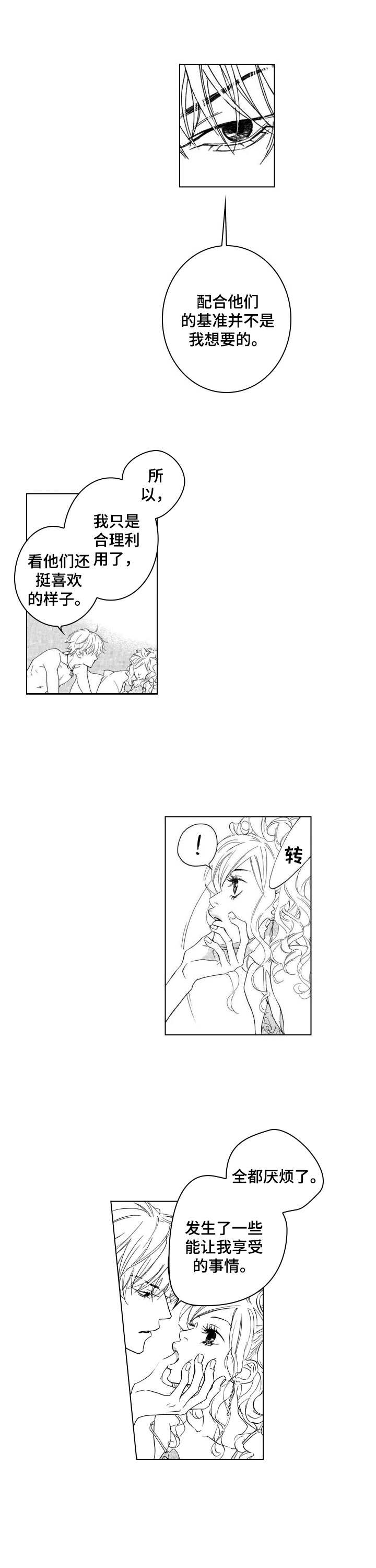 第2章：哈依7