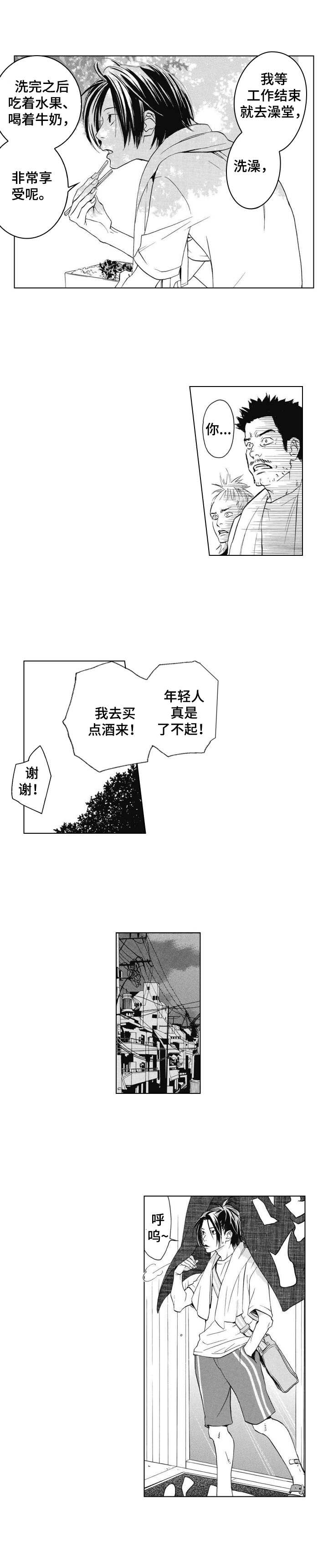 第1章：充实的生活2