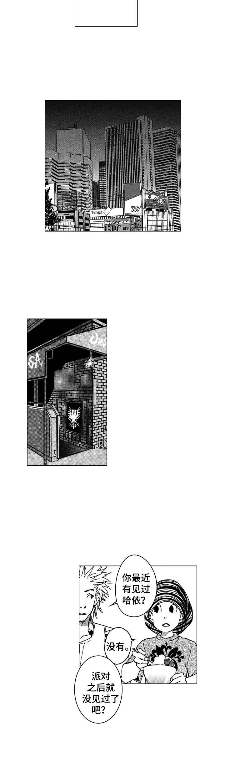 第1章：充实的生活8