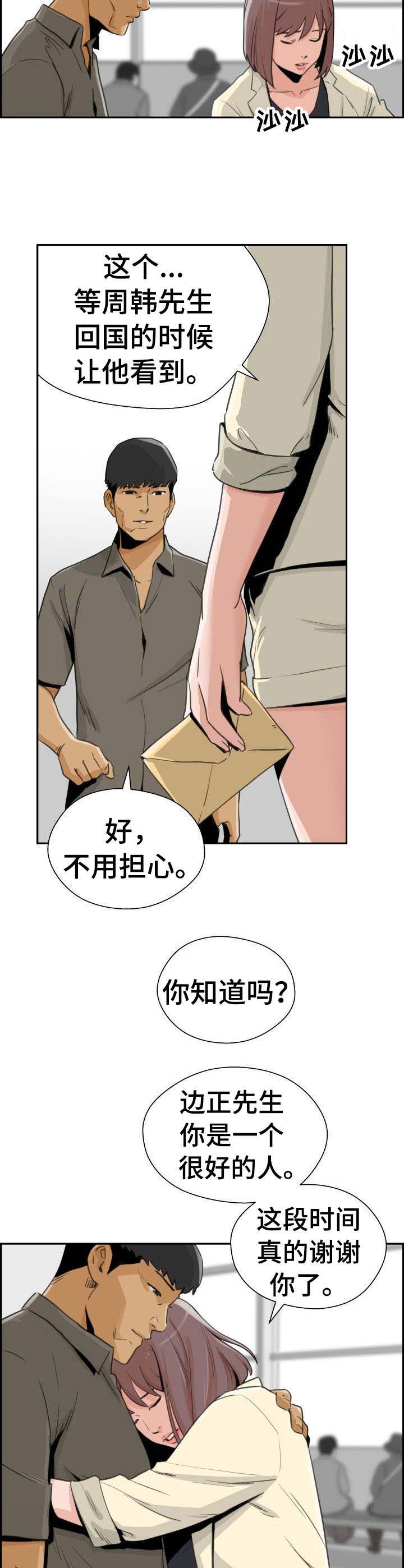 第34章：远走高飞（完结）4