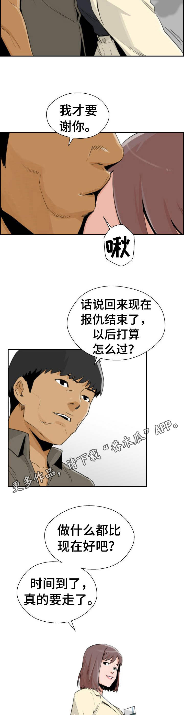 第34章：远走高飞（完结）5