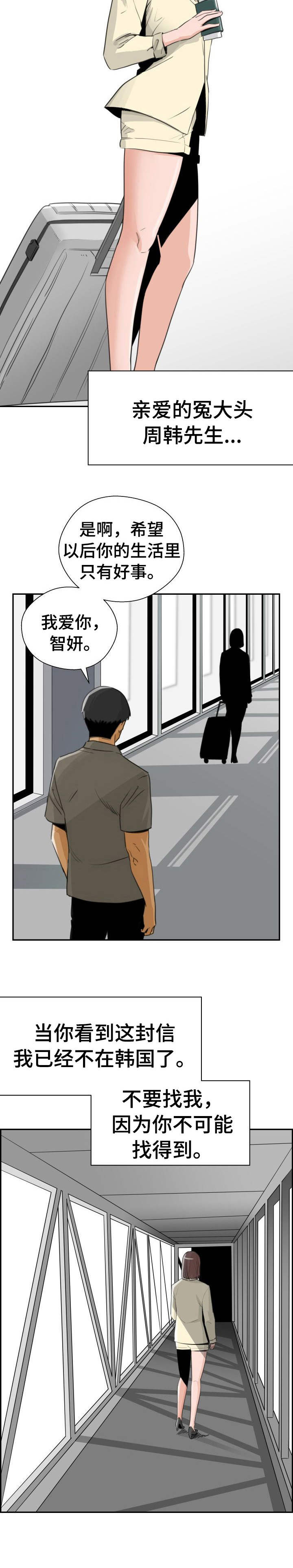 第34章：远走高飞（完结）6