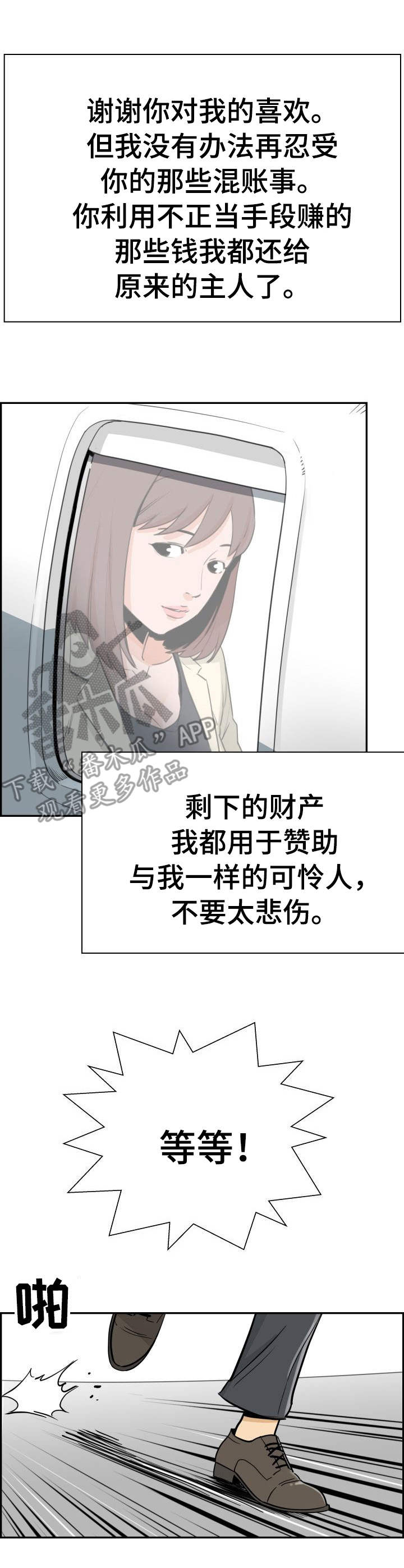第34章：远走高飞（完结）7