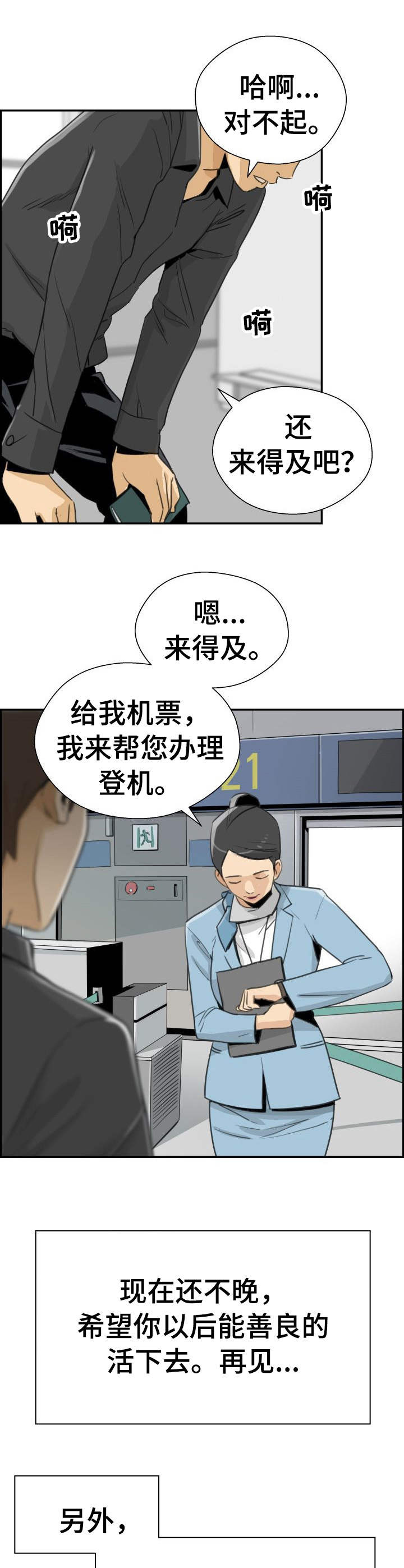 第34章：远走高飞（完结）8