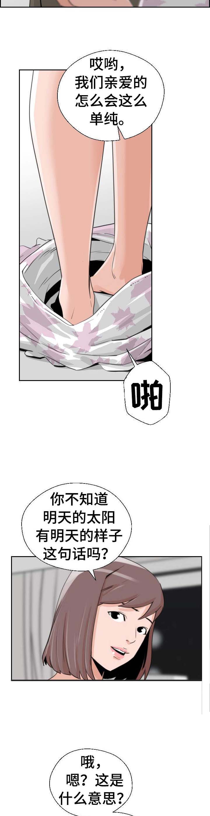 第33章：花束1