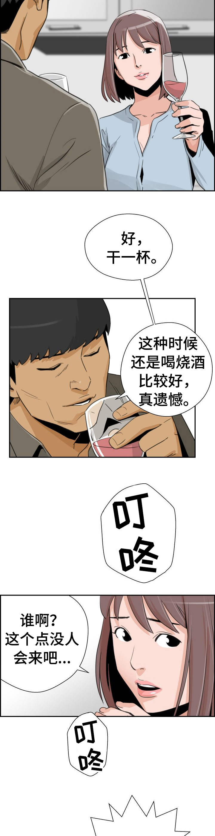 第33章：花束11