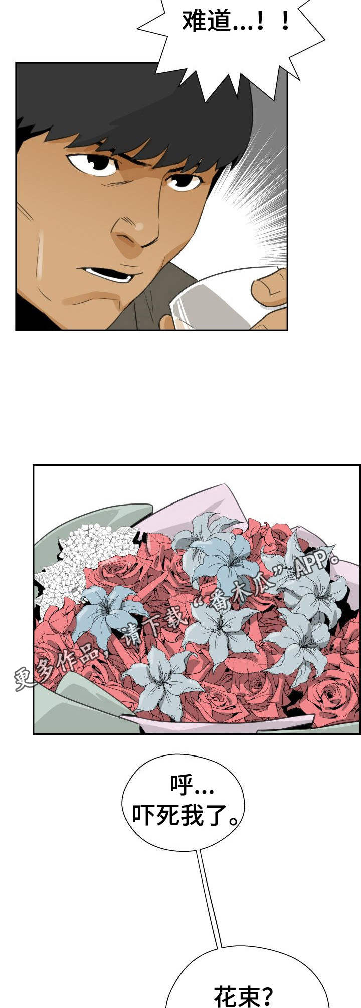 第33章：花束12