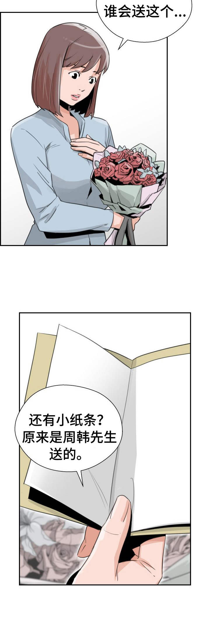 第33章：花束13