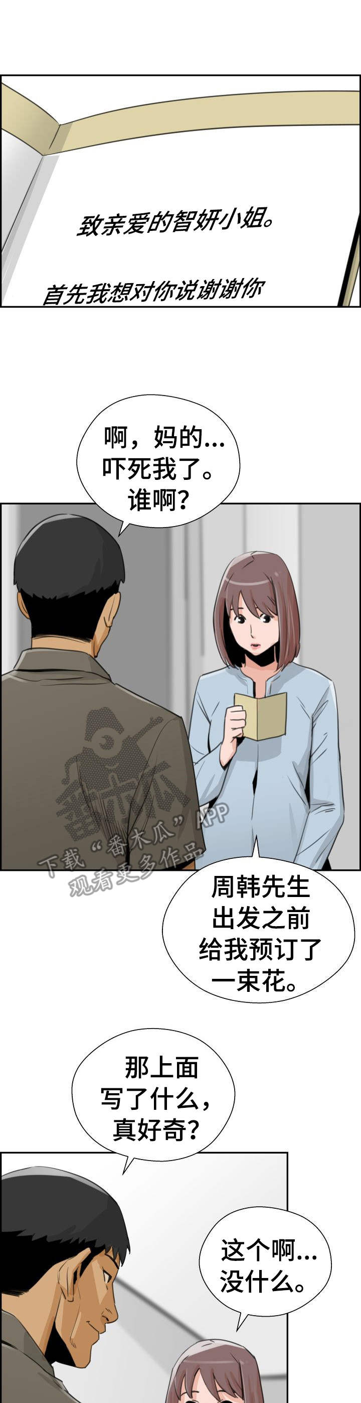 第33章：花束14