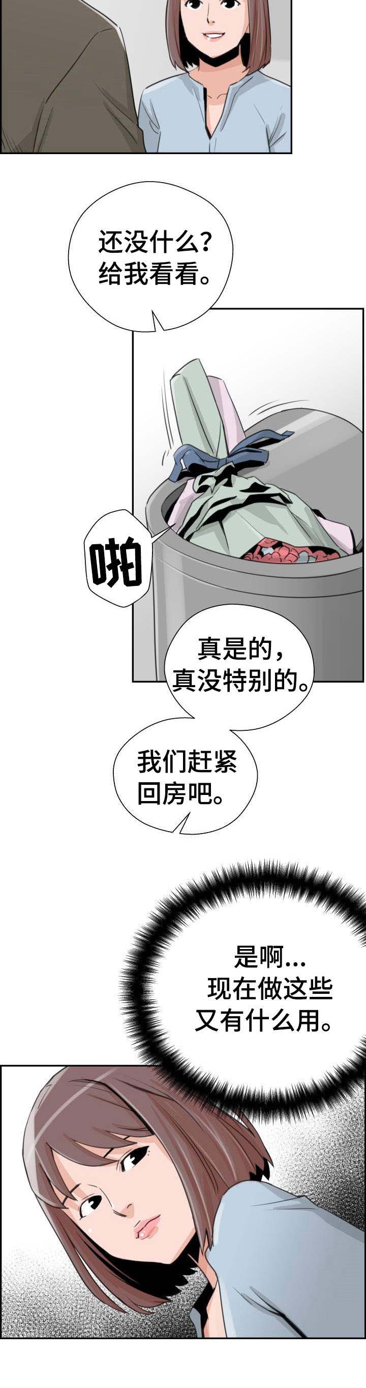 第33章：花束15