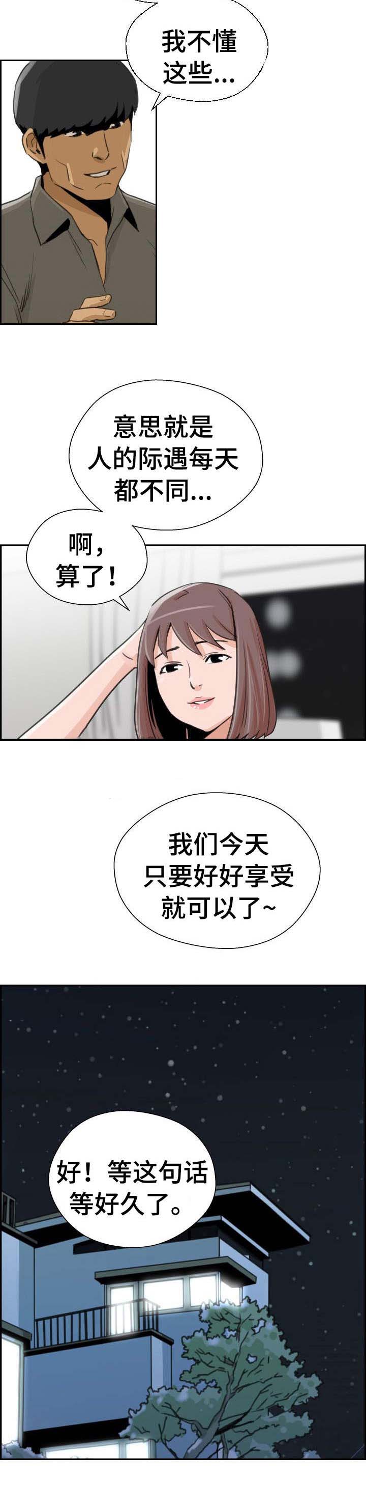 第33章：花束2