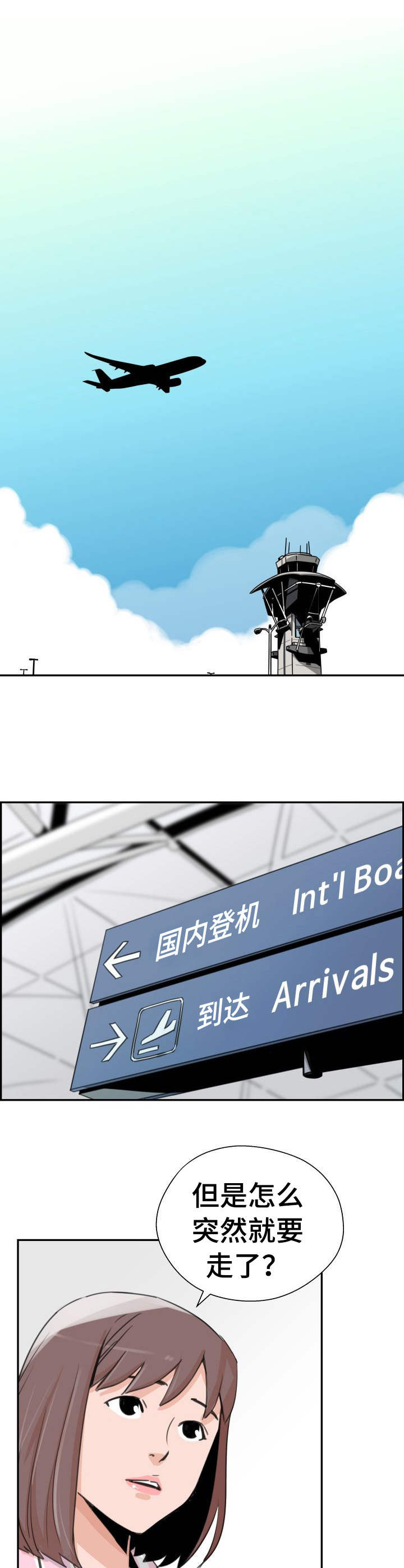 第33章：花束3