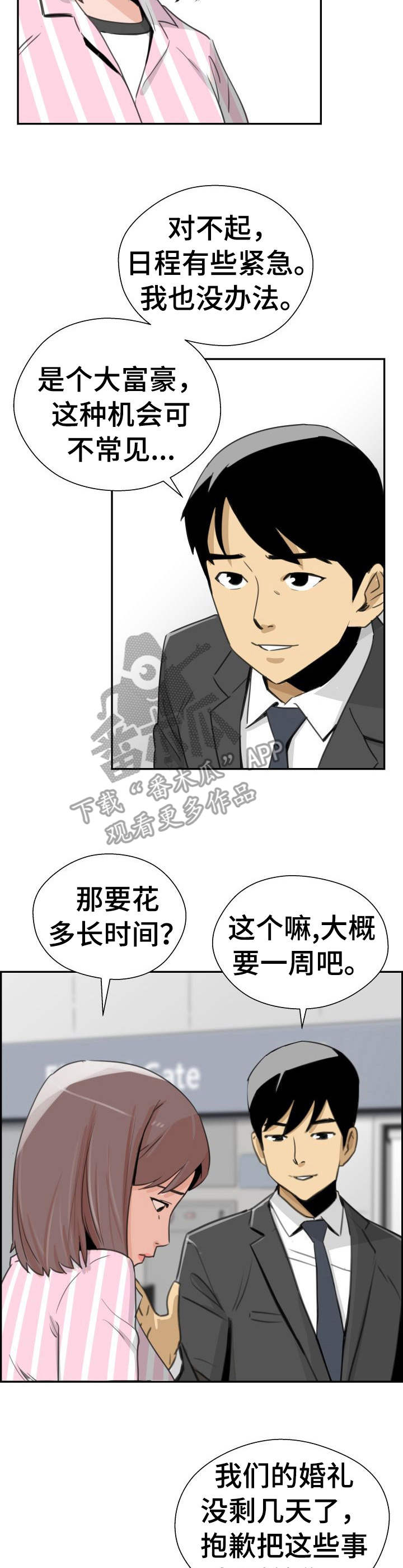 第33章：花束4