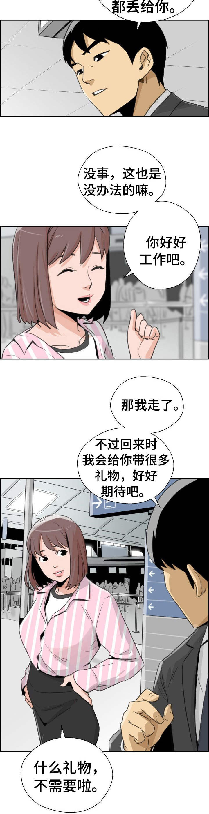 第33章：花束5