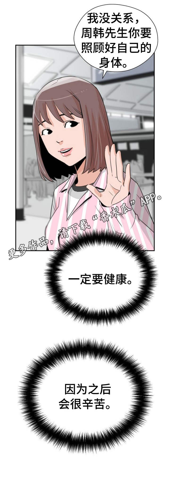 第33章：花束6