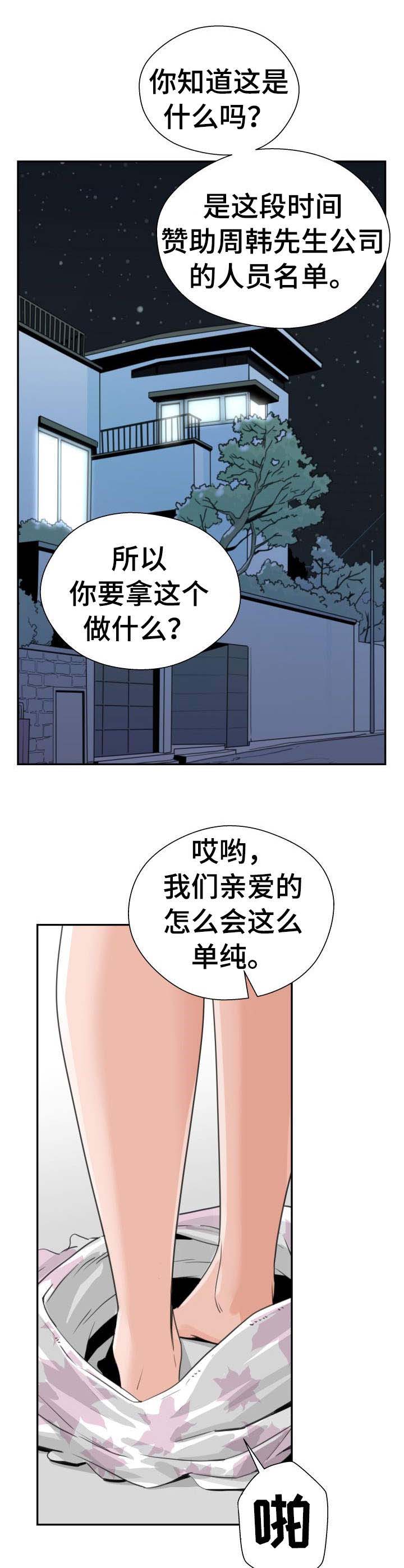 第33章：花束7