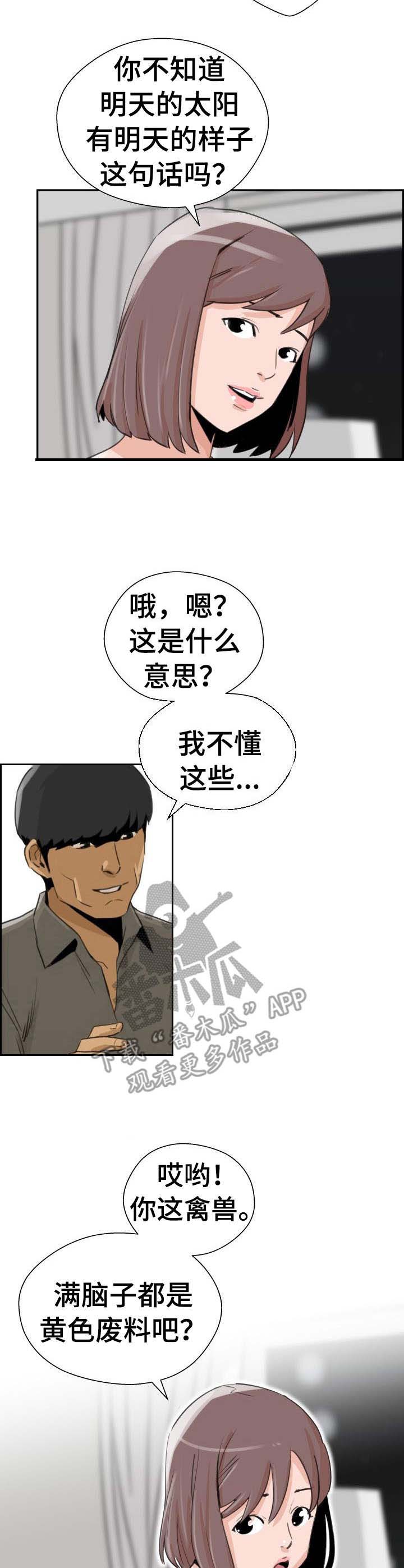 第33章：花束8