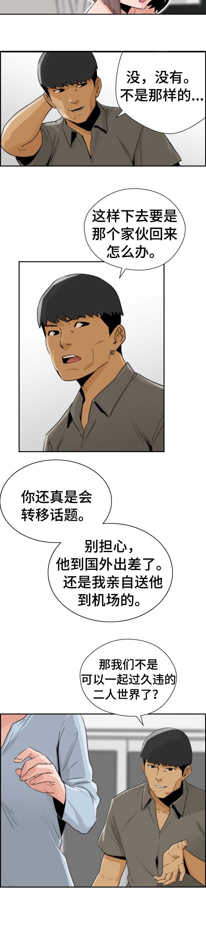 第33章：花束9