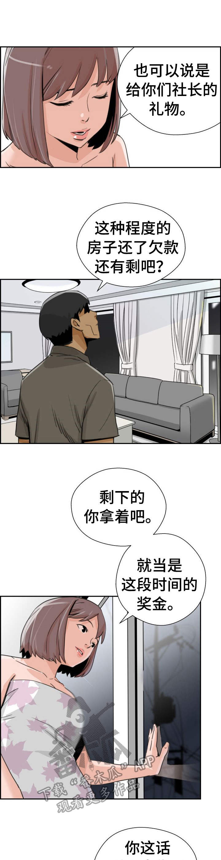第32章：名单10