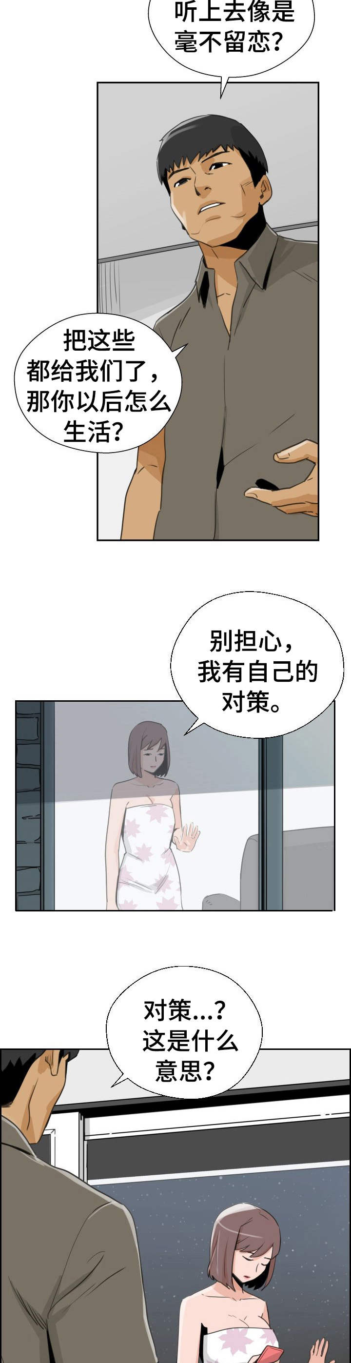 第32章：名单11