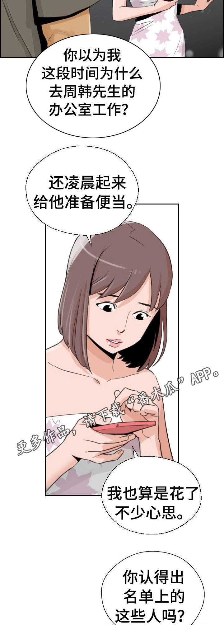 第32章：名单12