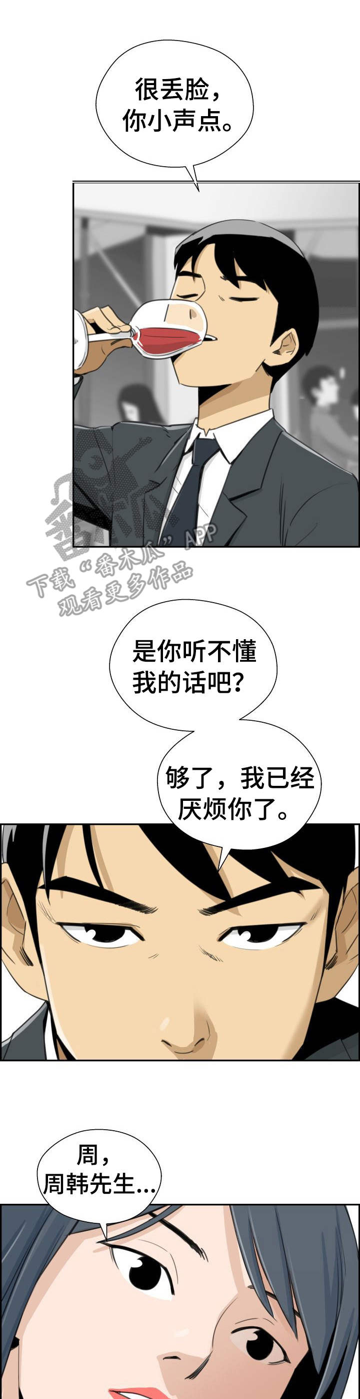 第32章：名单2