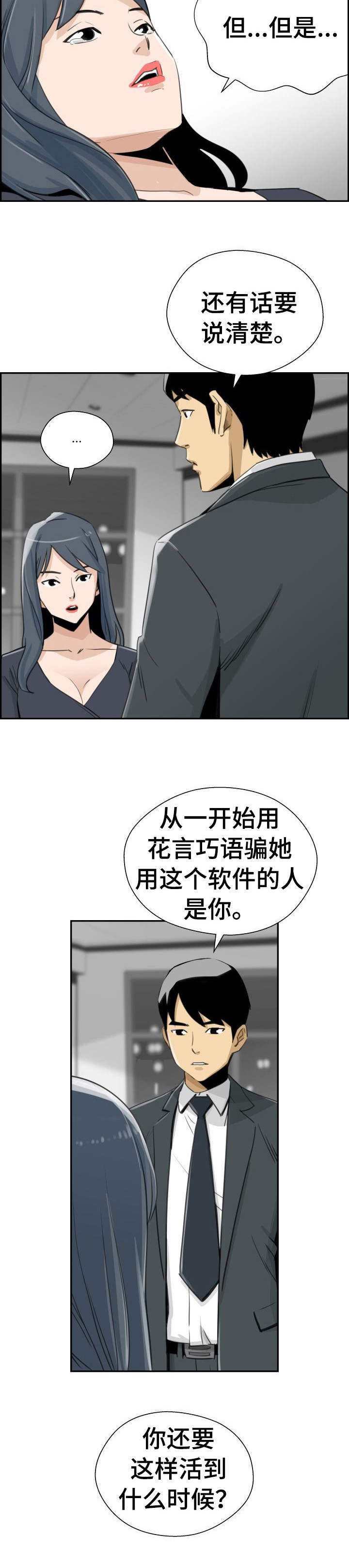 第32章：名单5