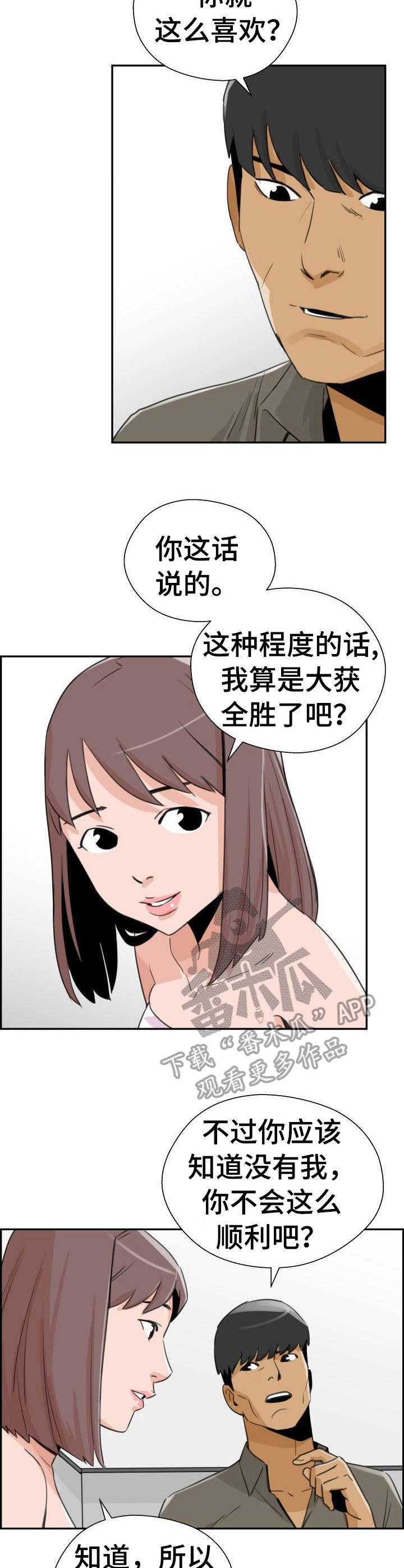 第32章：名单8