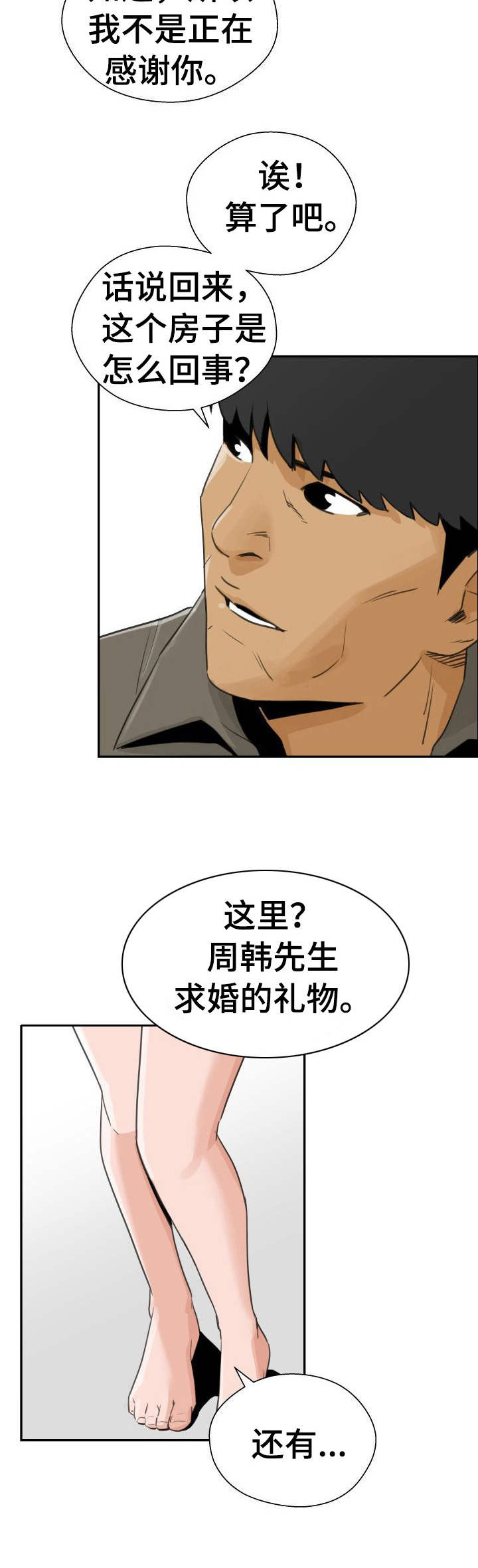 第32章：名单9