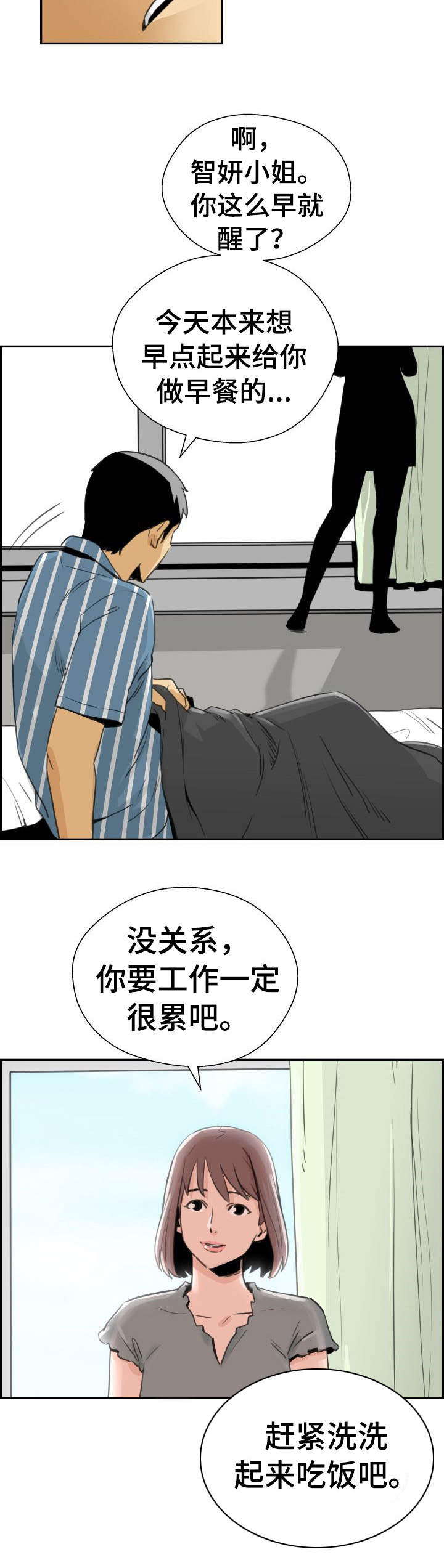 第31章：求婚1