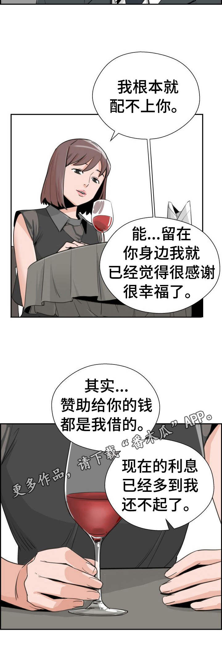 第31章：求婚10