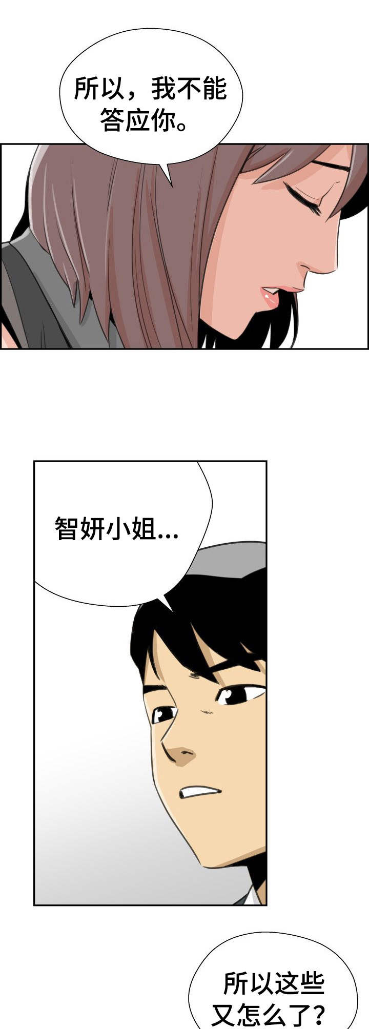 第31章：求婚11