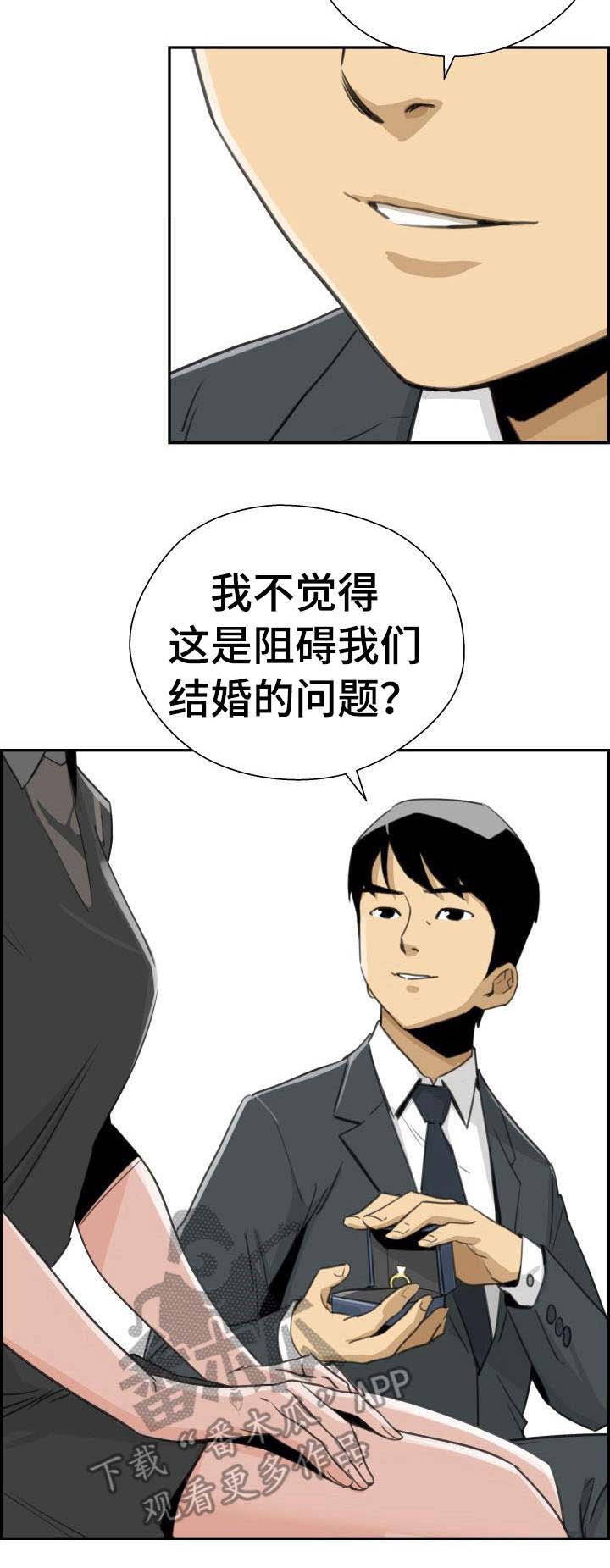 第31章：求婚12