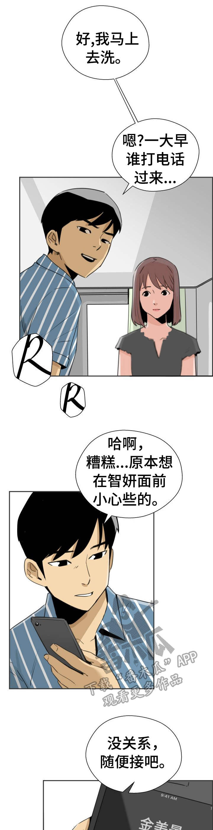 第31章：求婚2