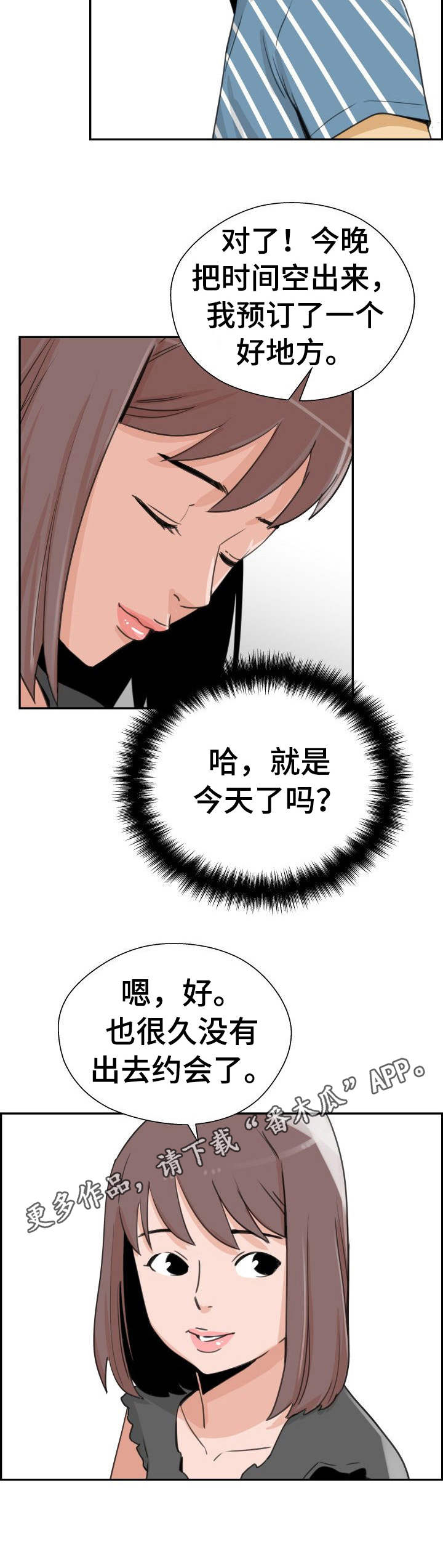 第31章：求婚4
