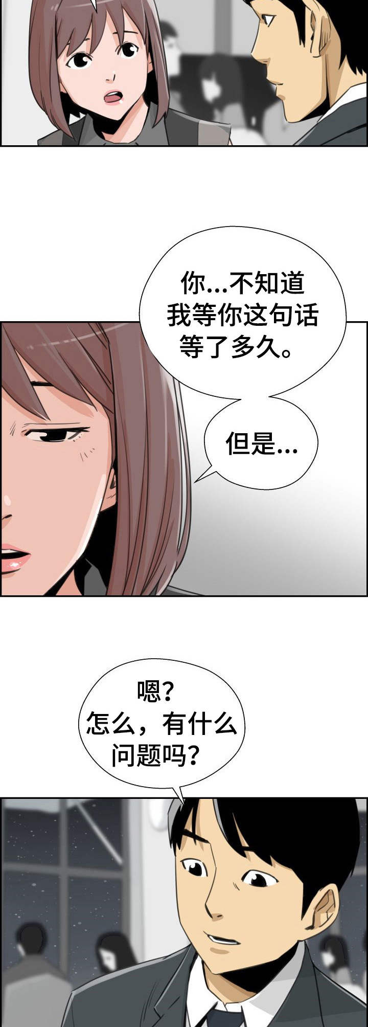 第31章：求婚9