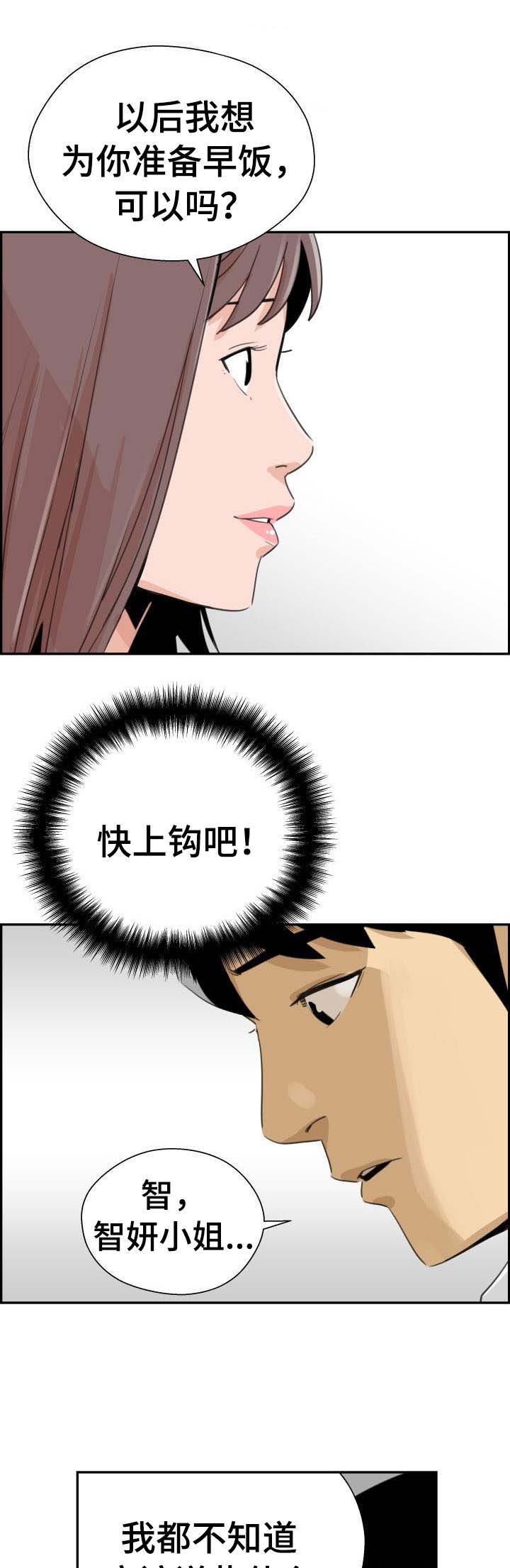 第30章：进展顺利0