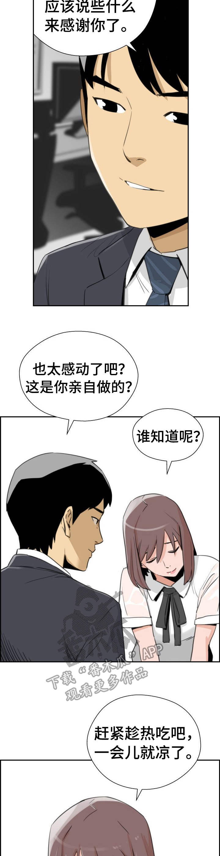 第30章：进展顺利1