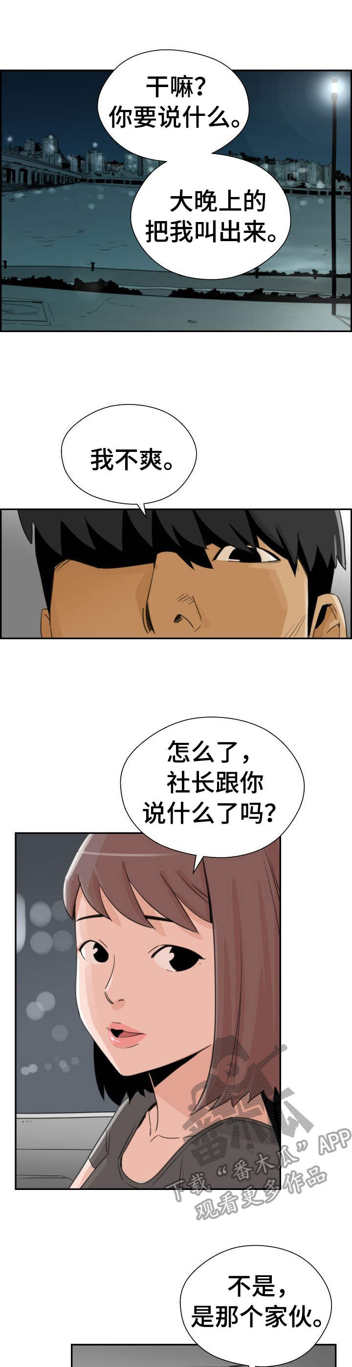 第30章：进展顺利10
