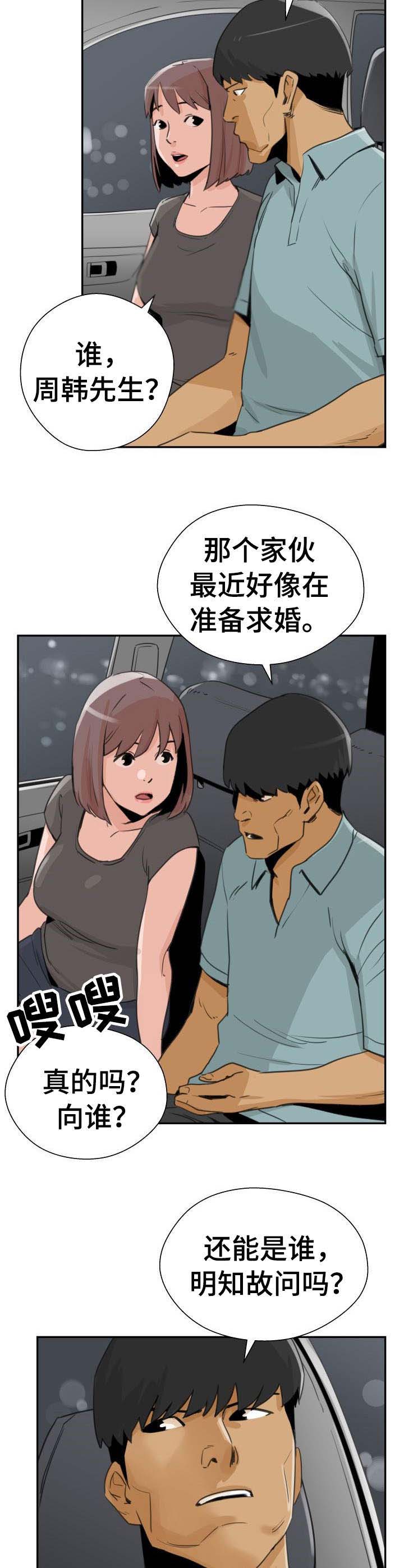 第30章：进展顺利11
