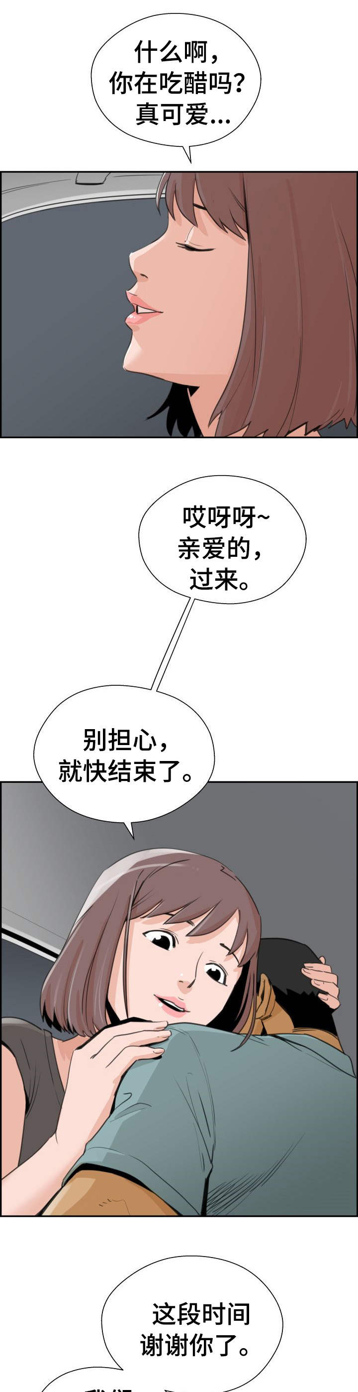 第30章：进展顺利13